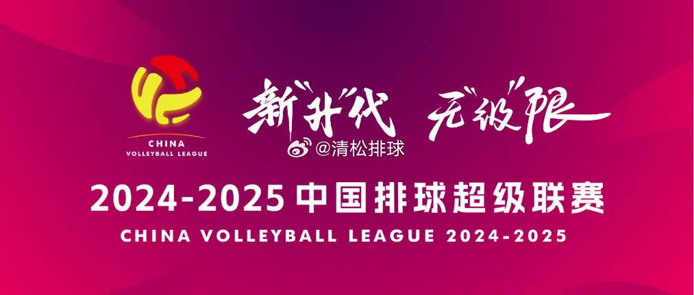 【技术统计】2024-2025中国女排超级联赛B级7-8名决赛江苏青年队1-3广