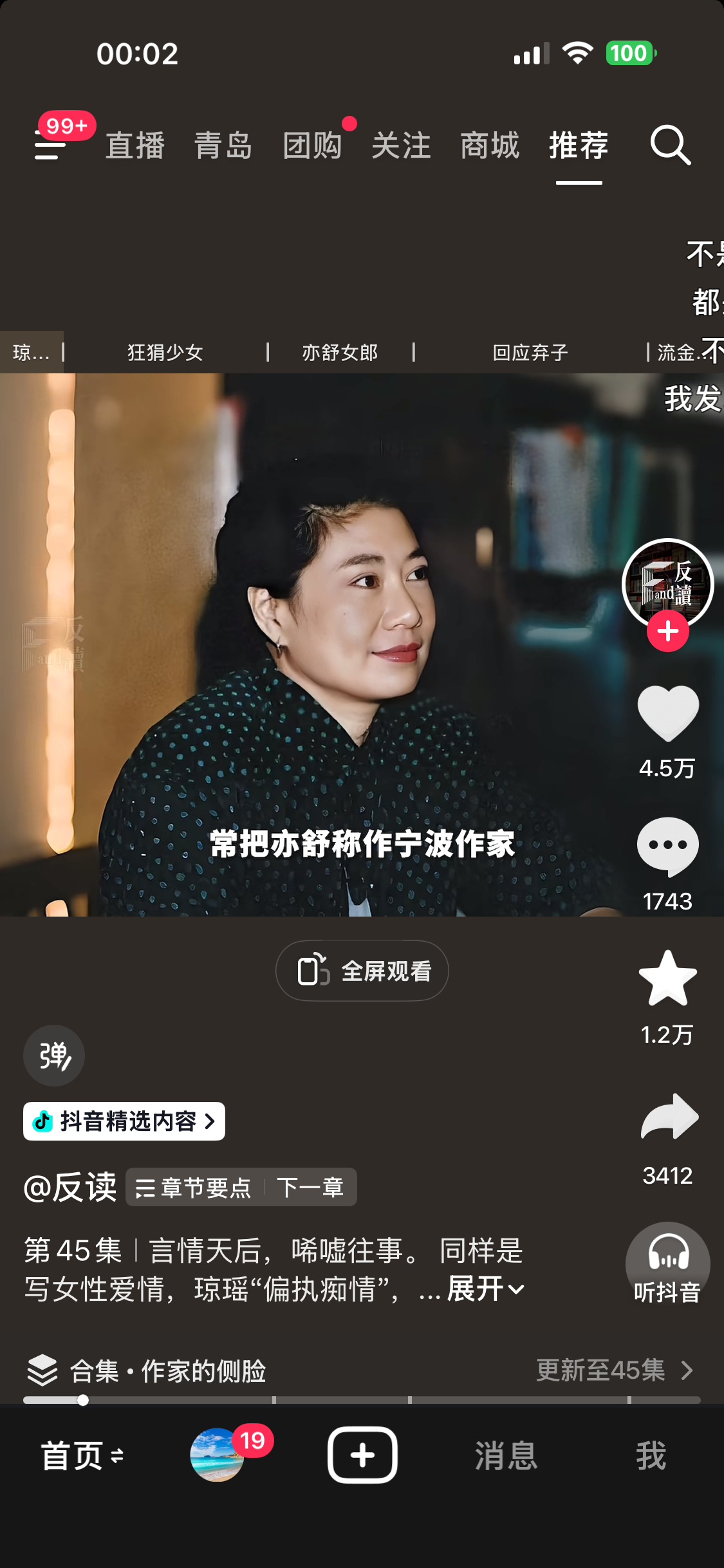 妈呀，我跟亦舒的脸型真是一模一样，上面小下面大那种脸型，长得相似度也高达百分之八