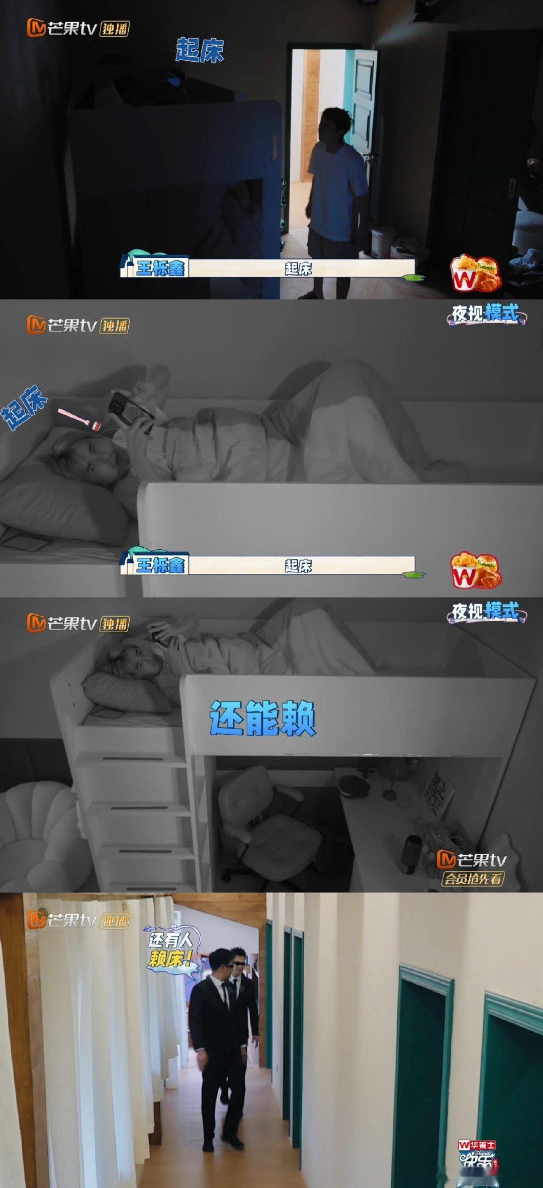 #只有猎人叫得起赖床的张远#张远不愧是赖床高手，感觉也就我们的猎人能够把他给叫醒