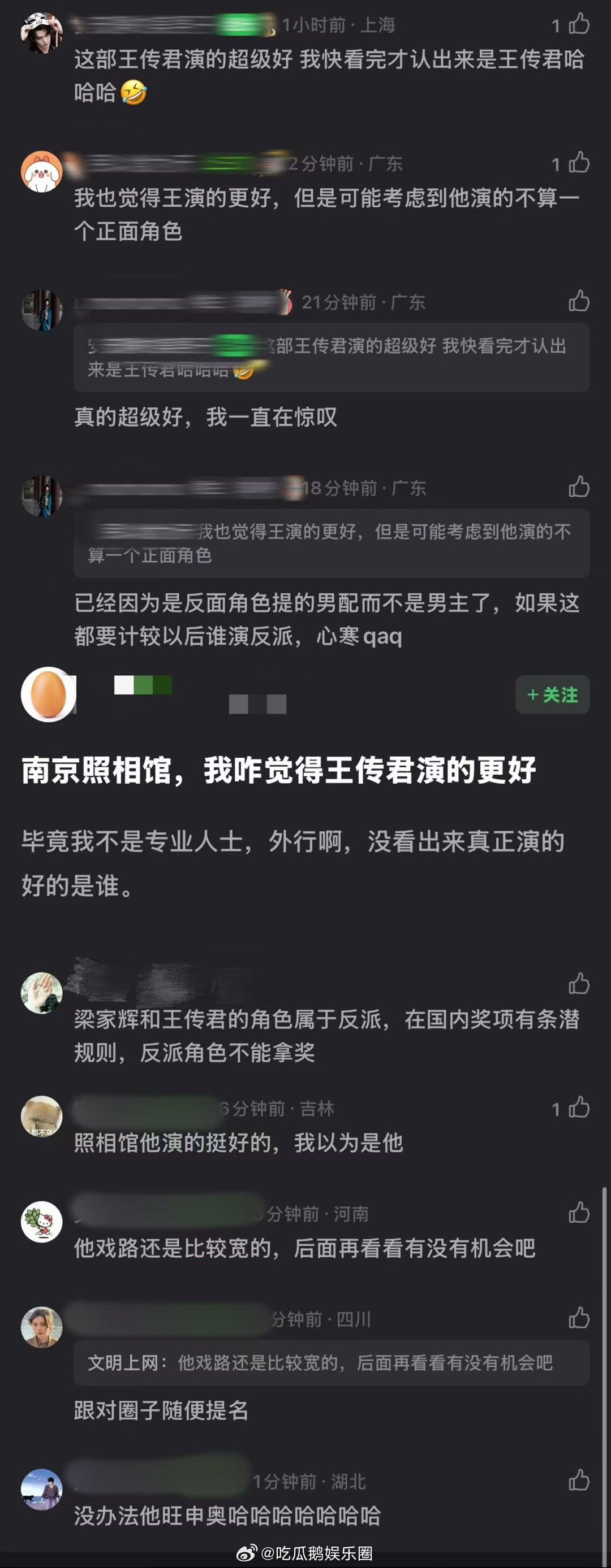 王传君好遗憾王传君得票第二 克制内敛的表演最考验功底，王传君把王广海的挣扎与隐忍