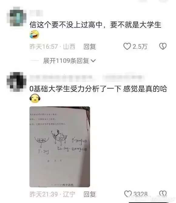 这是什么原理，真的有用吗？ 