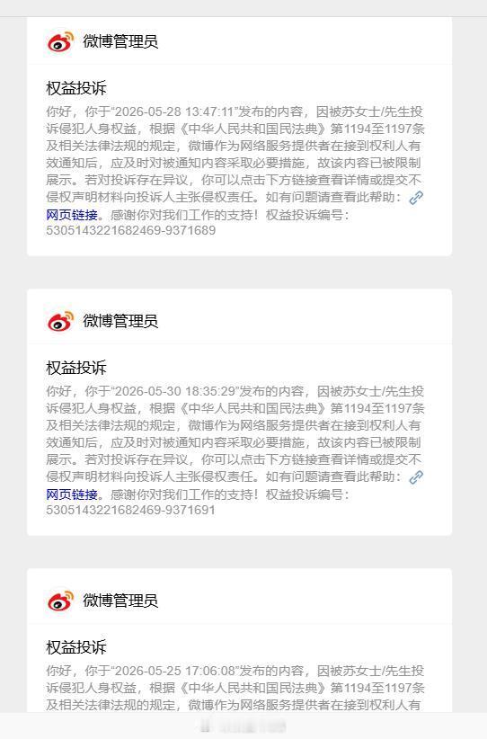 刚才看到发来的通知，被“女仆”连续投诉了3次~3篇帖子都提了“女仆”二字，也要投