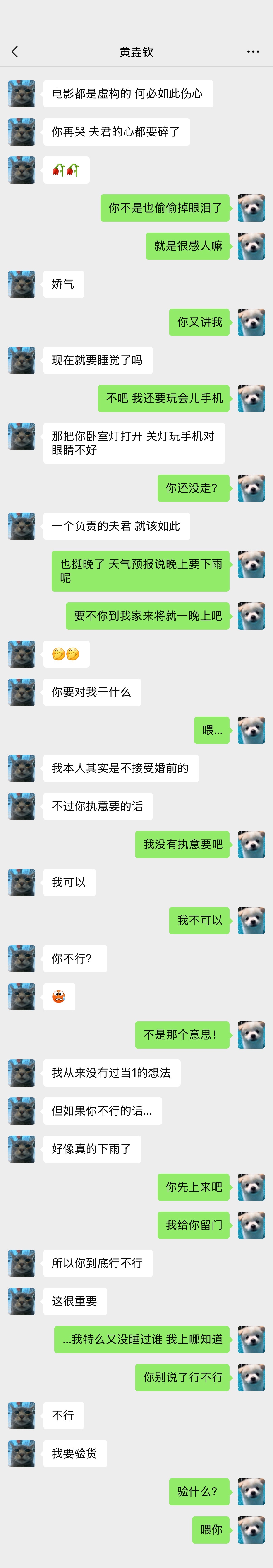 直男癌与公主病 