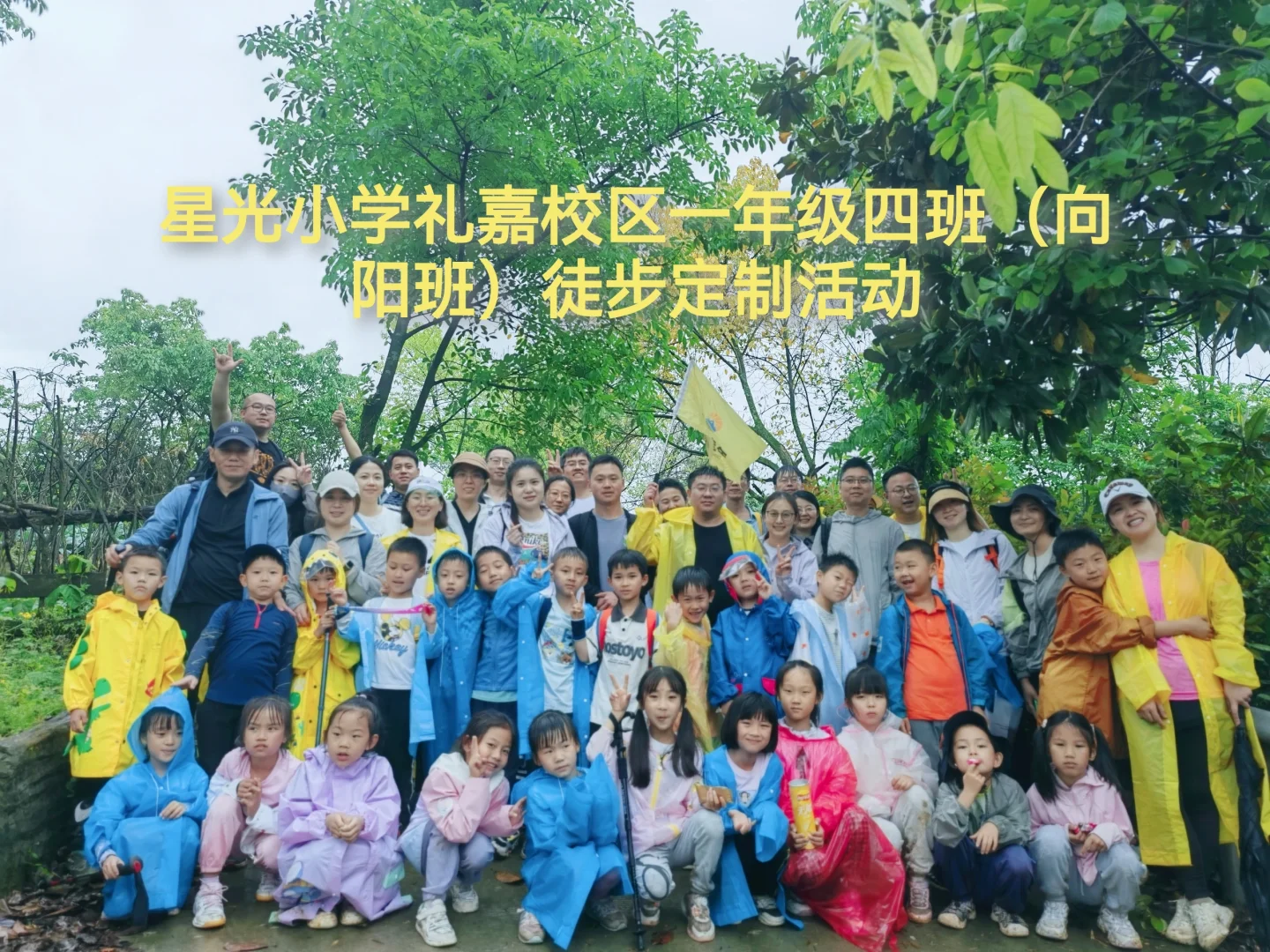 承接班级和单位徒步定制活动