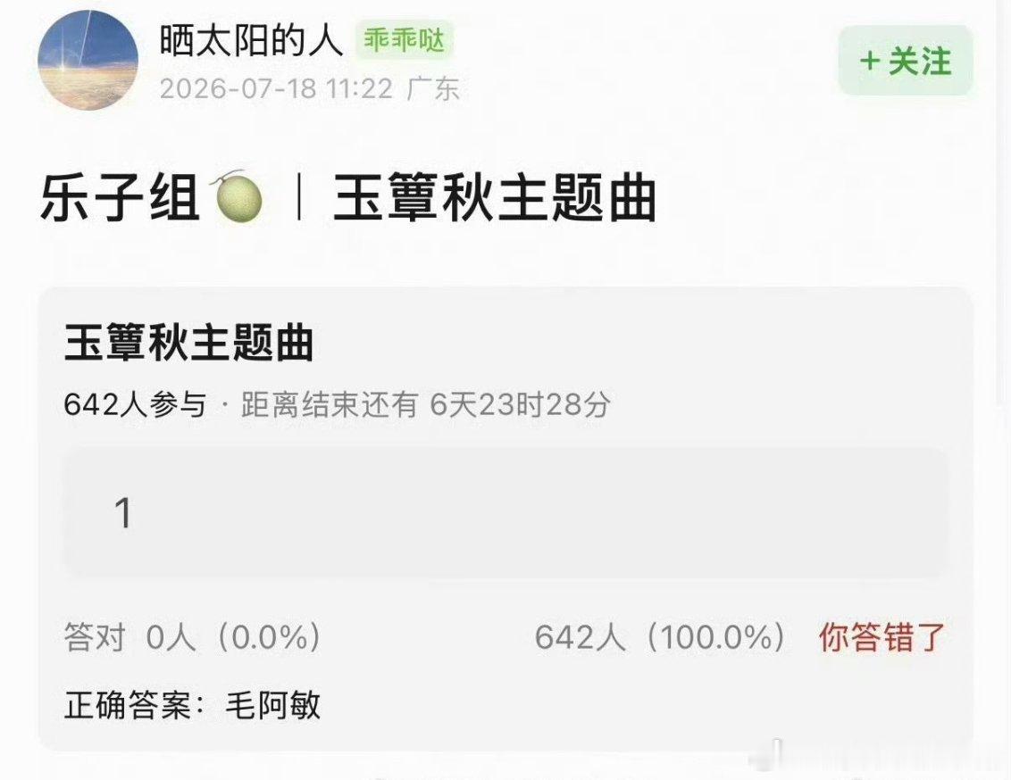 🍉丞磊徐若晗玉簟秋OST毛阿敏，上一部剧是六姊妹 