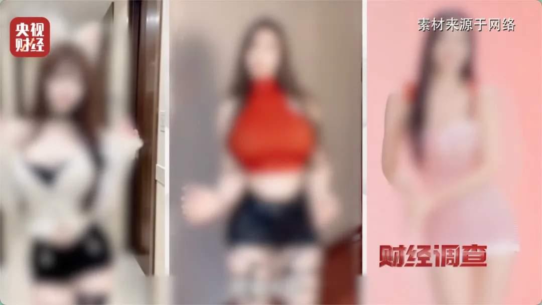 色情露骨！声称“可手搓让自己满意的大尺度视频”“日入5位数”！央视曝光

如今，