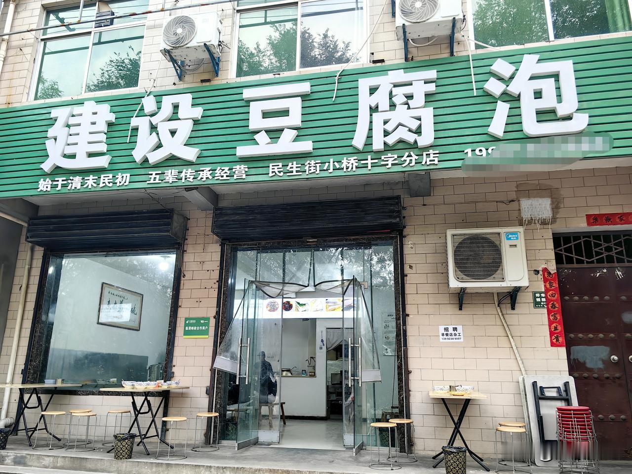 渭南唯一一家不放鸡精，味精调料的豆腐泡，建设豆腐泡，味道真是杠杠滴！老子的店位于