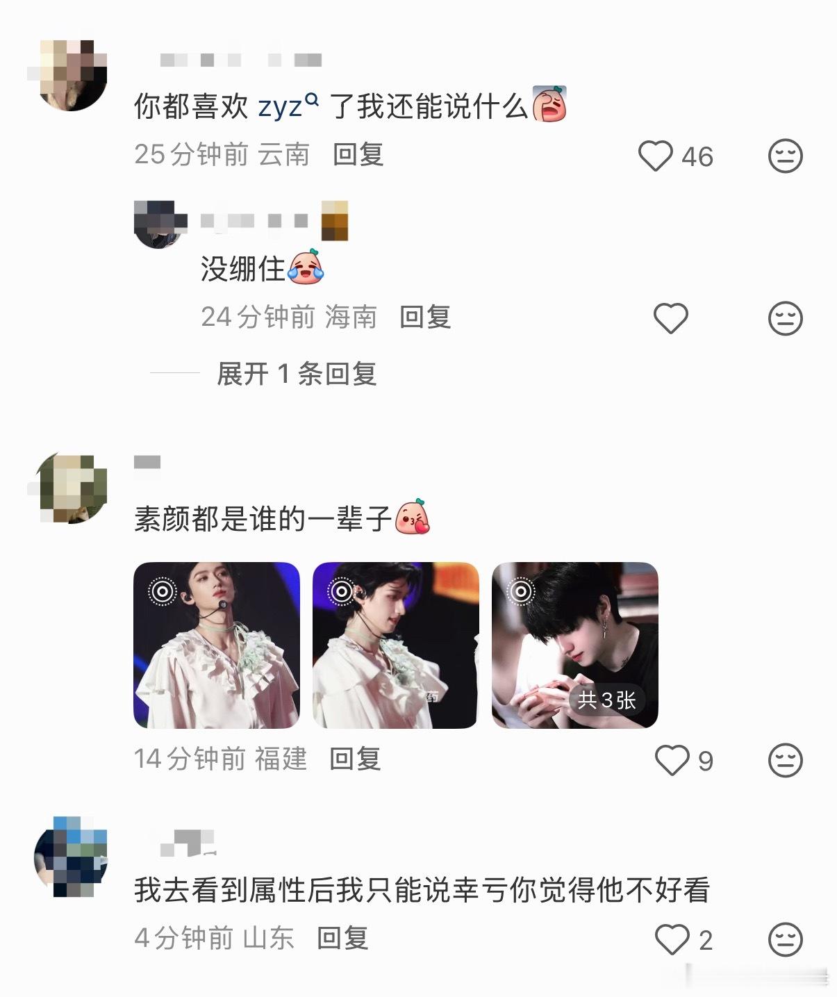 一直觉得攻击朱志鑫颜值的人很可怜点开主页破案了 