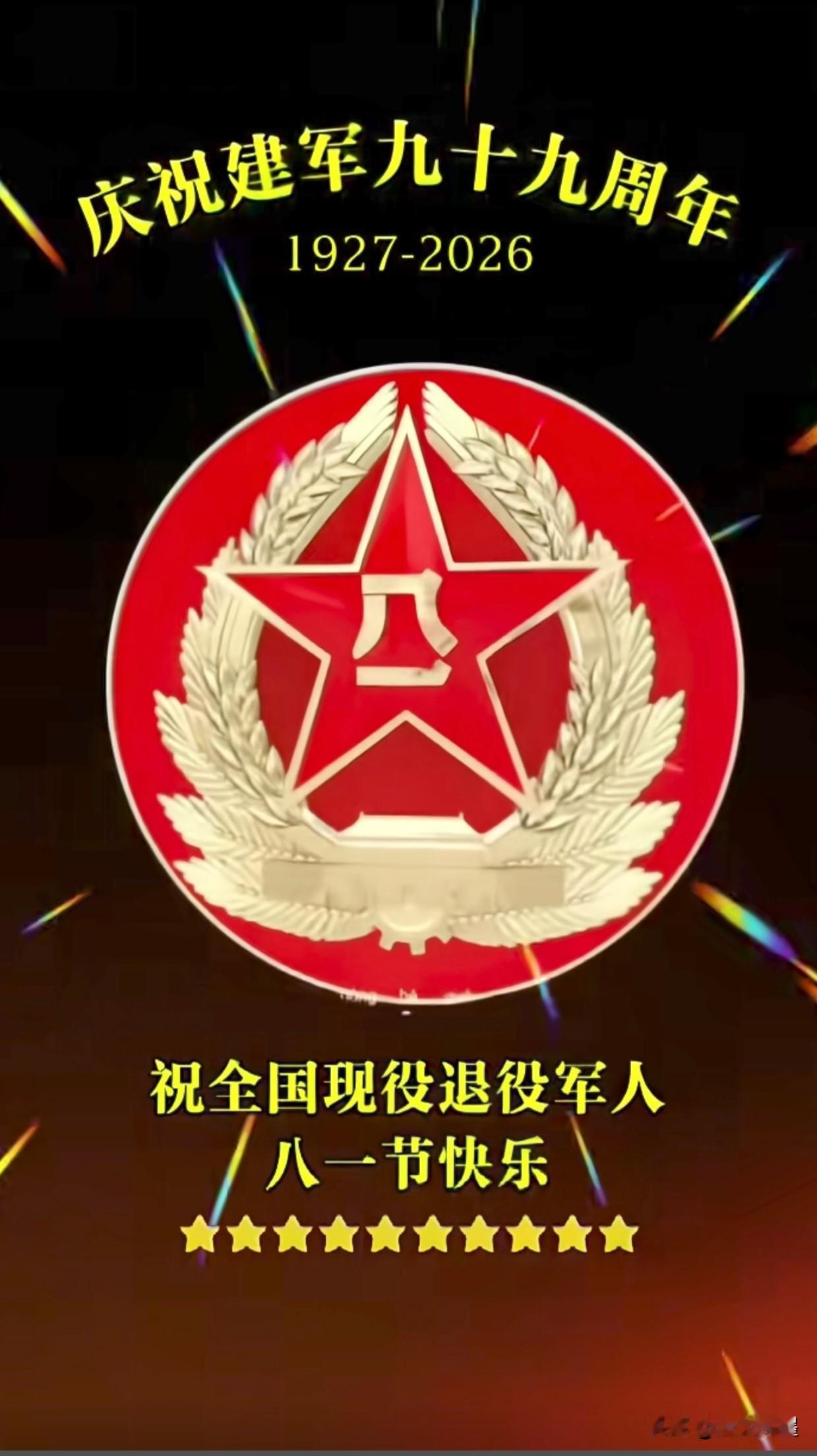 战友战友亲如兄弟：祖国把我们召唤在一起！
所有退伍老兵，不管兵龄多少，也不管男兵