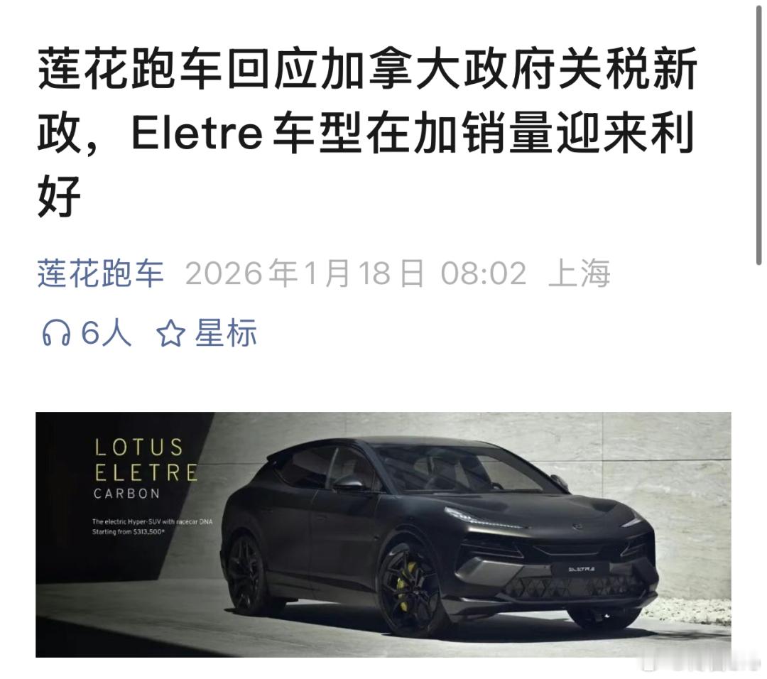 加拿大宣布释放每年 4.9万辆 中国产新能源车进口配额，享受 6.1% 最惠国关