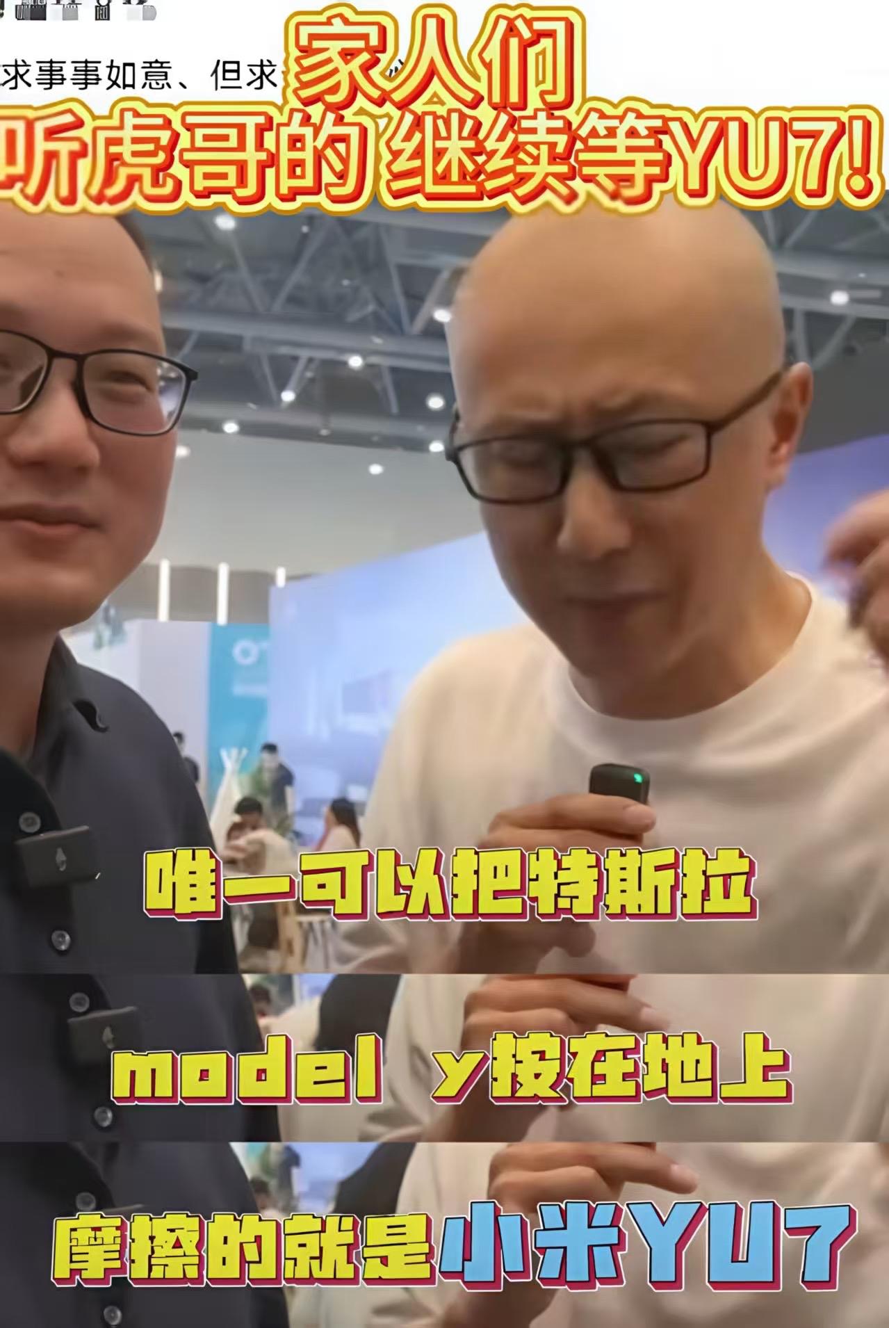 今天说点不一样的，之前对小米的认知都是手机，小米SU7发布之后感觉小米有点想法，