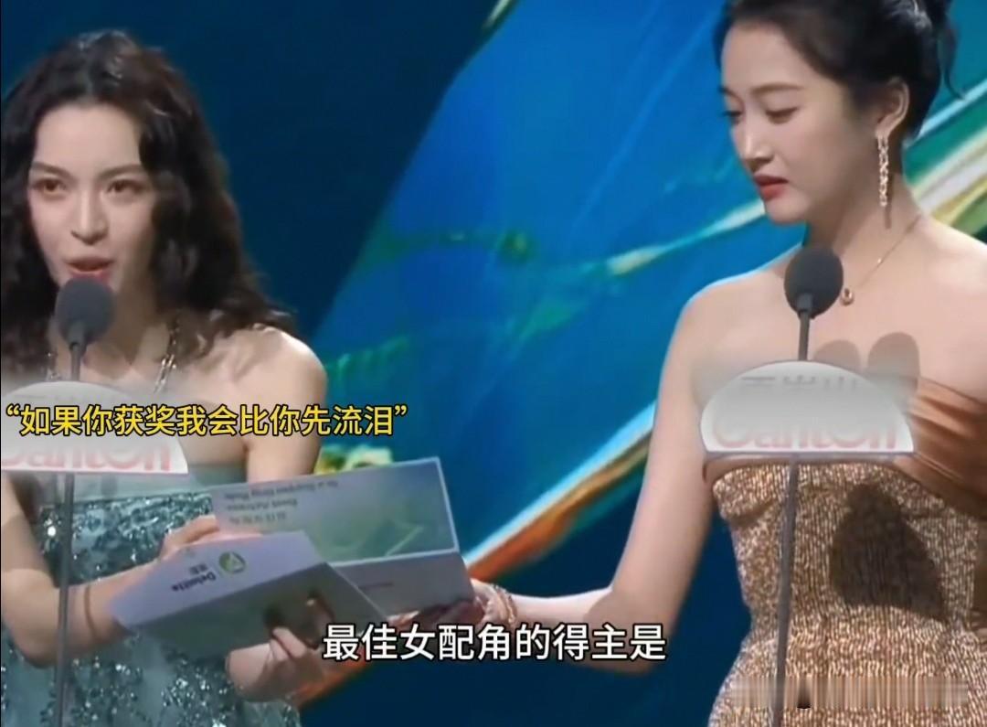 天呐，好伟大的女性友谊，如果你拿奖我会比你先流泪[呲牙][呲牙][呲牙] 这才是