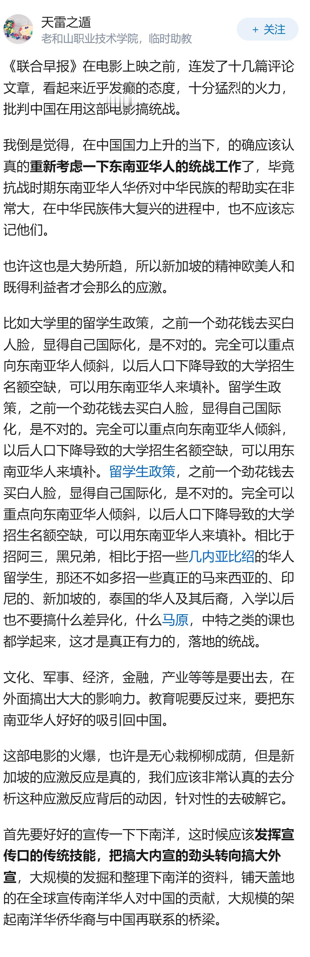 《给阿嬷的情书》在新加坡会引发怎样的影响？