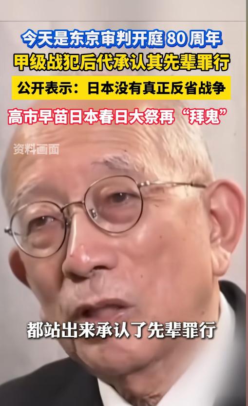 5月3日东京审判开庭80周年！甲级战犯东乡茂德的孙子东乡和彦公开站出表态，承认祖