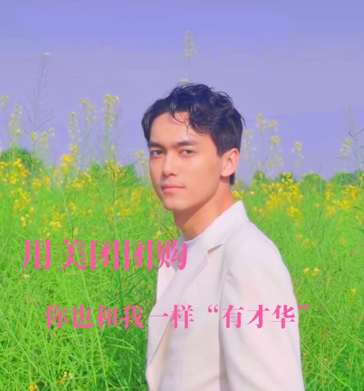 喜人奇妙夜2 好消息：喜人奇妙夜2开播了！坏消息：我开学了...只能等到周末再看