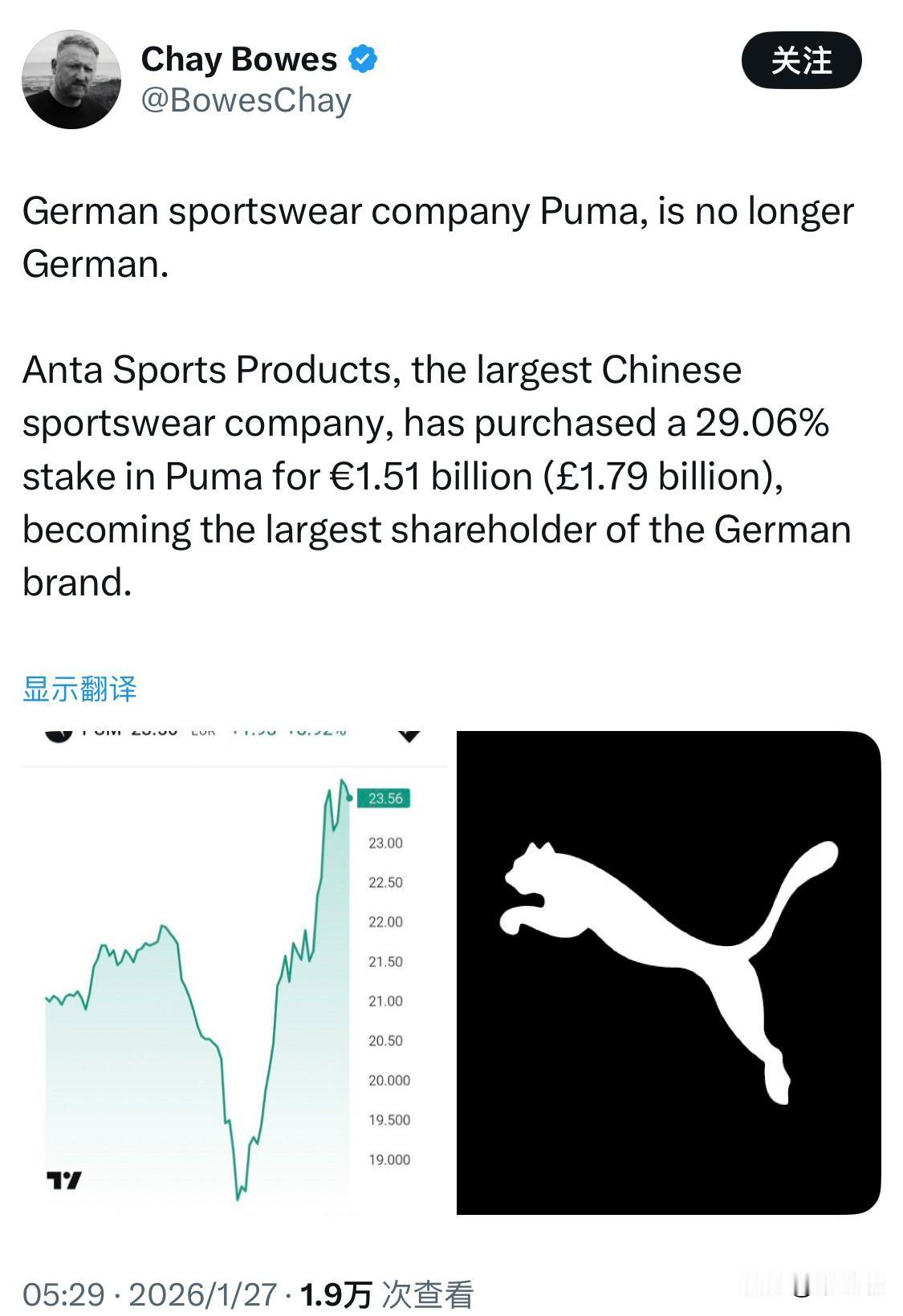 新闻：德国运动服装公司彪马，如今已不再是德国公司了。

中国最大的运动服装公司安