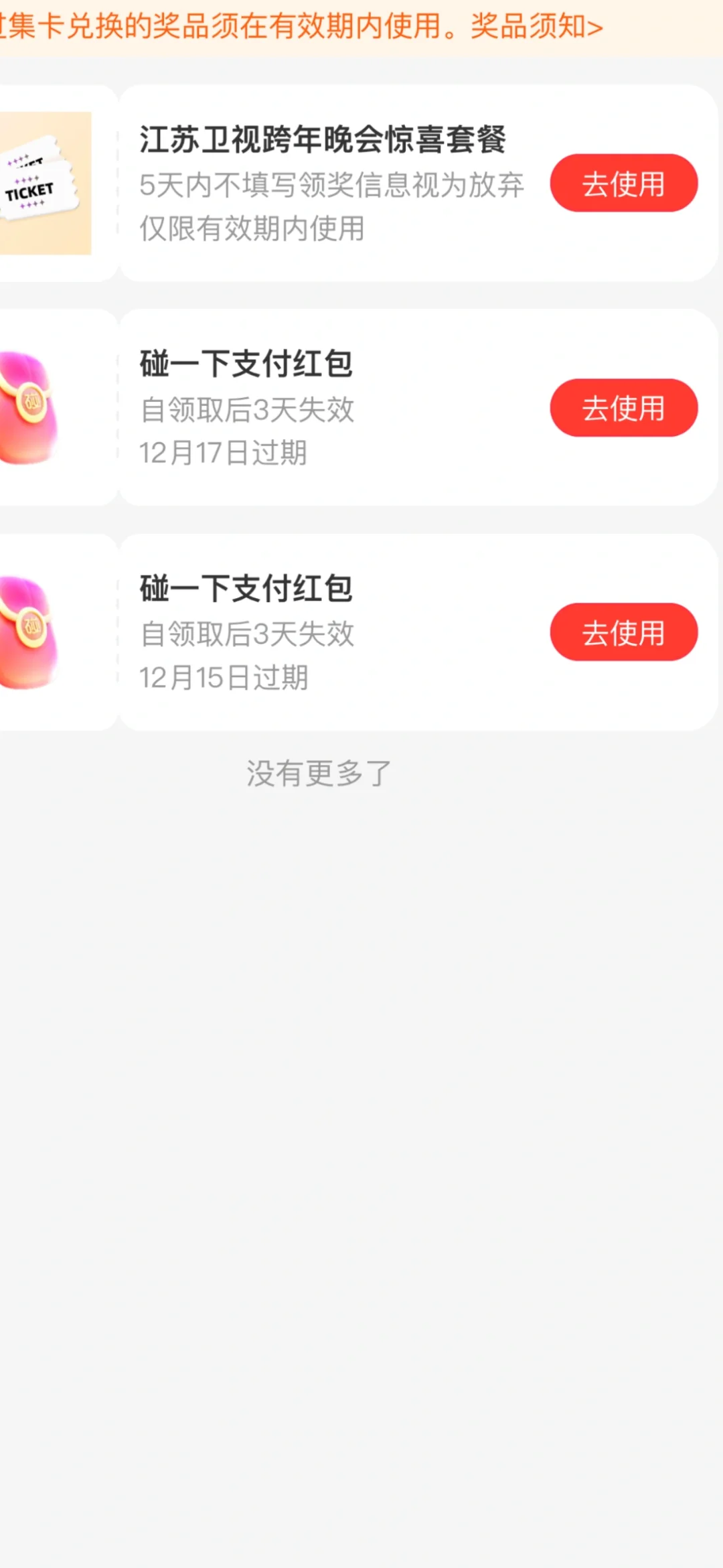 中奖了？？ 看看 这不是我要跟着你