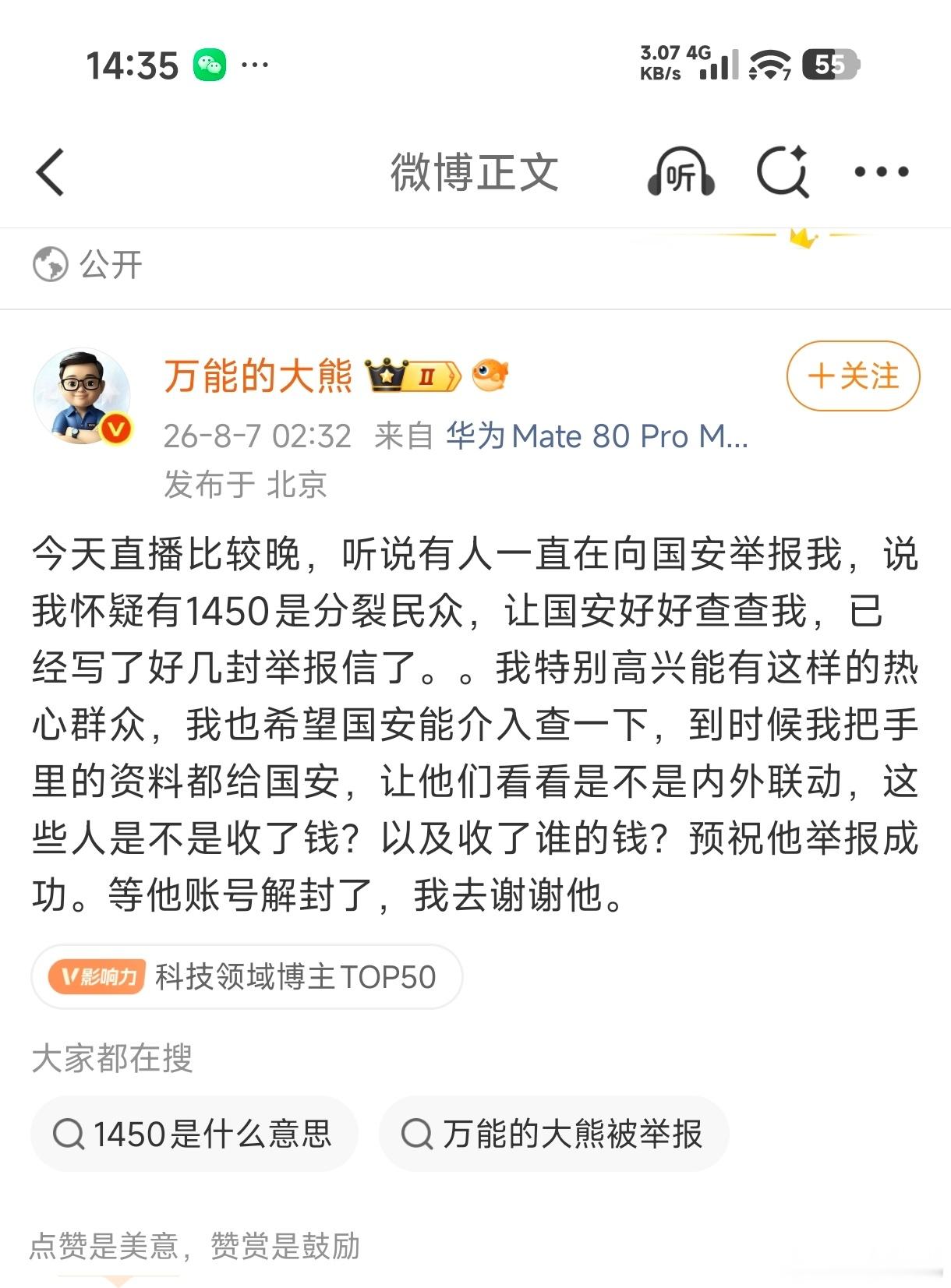 大熊手里有资料为啥不提供？懂不懂法？这是每个公民的义务，赶紧交上去，先给你点赞…