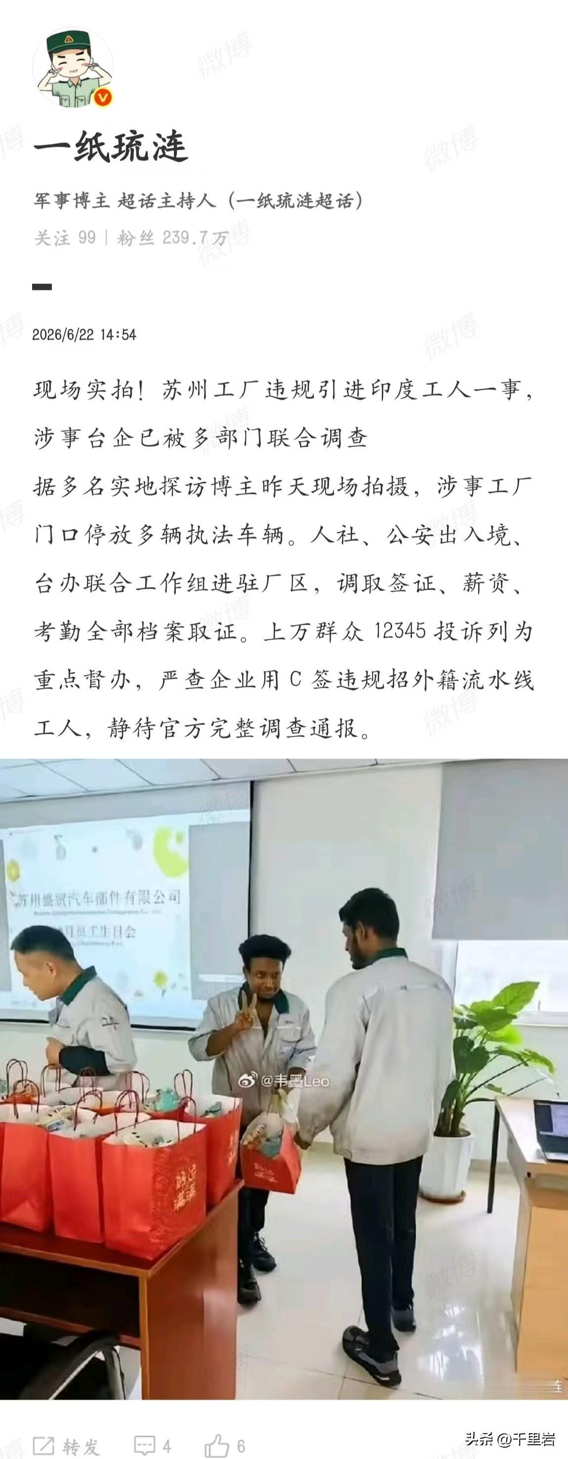 给苏州当地点赞！不能让某些台资企业成为把垃圾放进中国的后门！！！
我都一直怀疑这