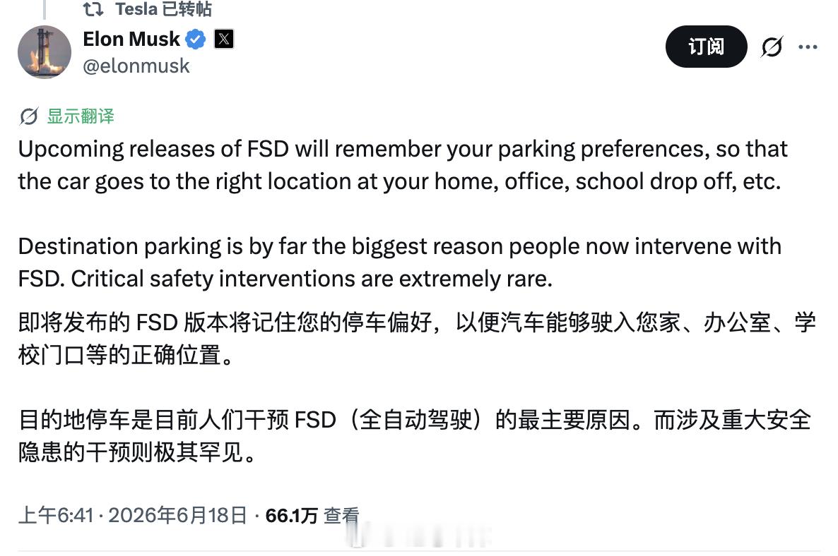 特斯拉 FSD 终于能记忆停车位置了，应该跨楼层也没问题，会有什么新花样吗？42