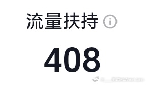 好大方的扶持 