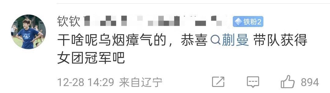 教练组一直不配曼头混双 我心里总觉得很遗憾 