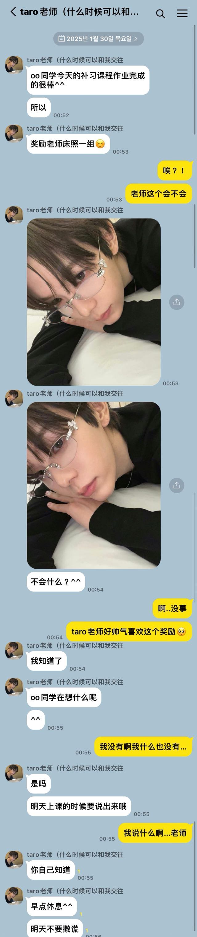 【🪑】taro老师的诱惑🫦🥵 