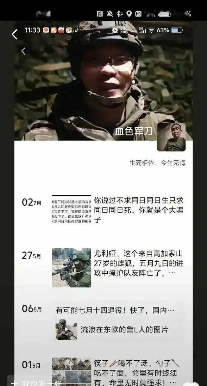 以为去当康复师、建筑工，结果3天就被扔上前线，这不是电影，是两名中国公民的现实。