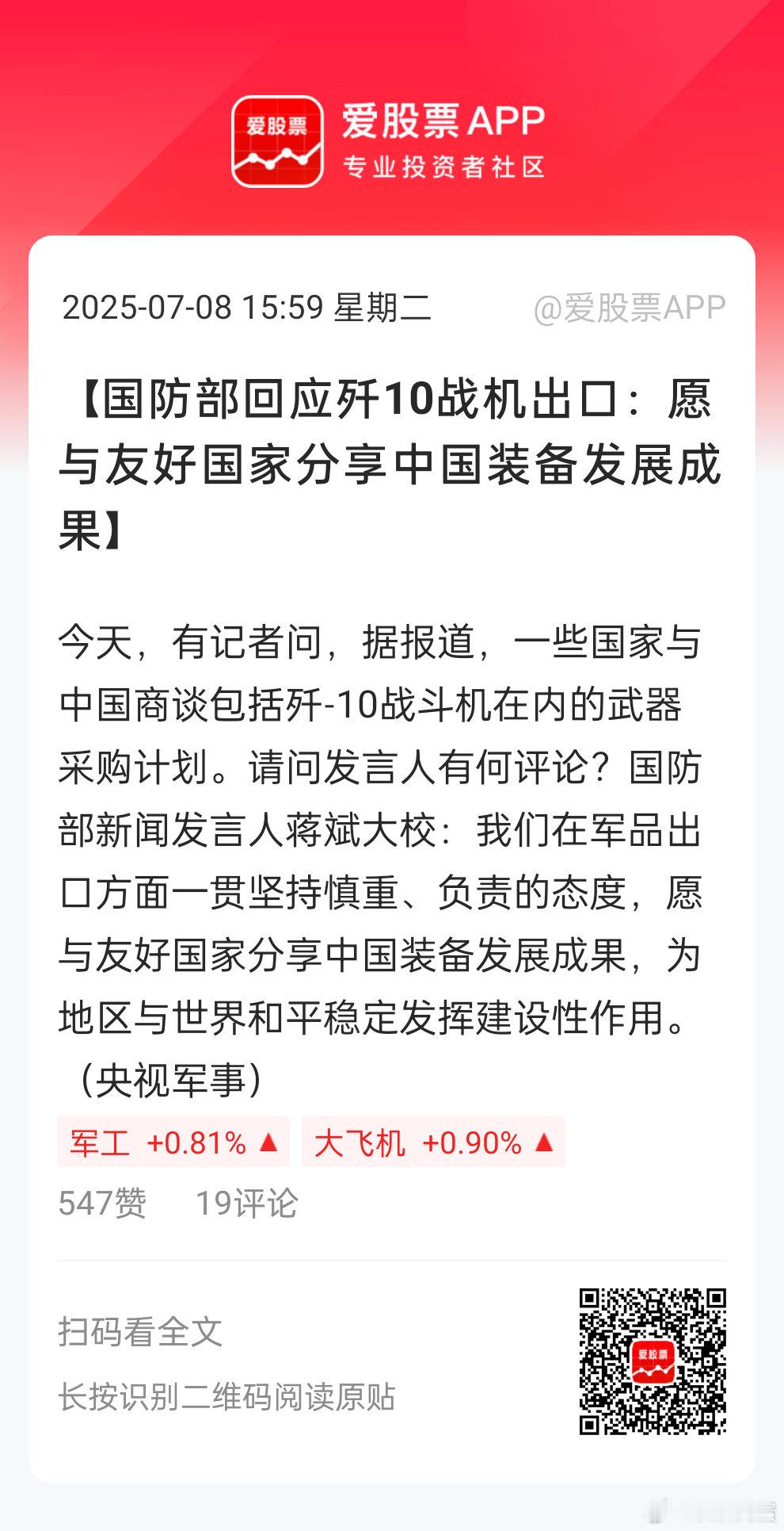 [思考]这不等于承认要搞国际军售了？？国际军售是必然，毕竟其他领域搞出海，很多受