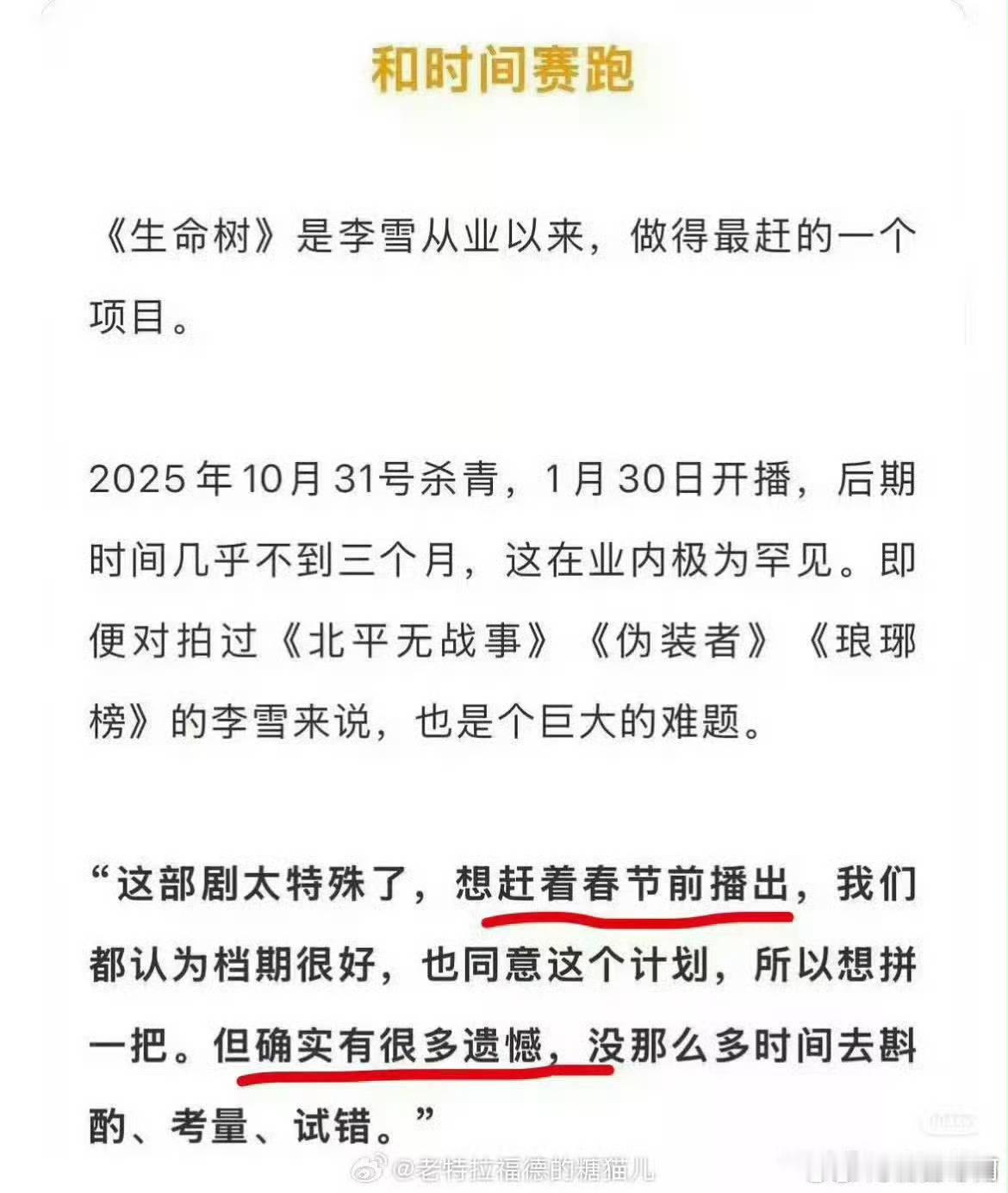 漂亮的李慧珍杀青两月播出 真正的天龙人是这样的“这部剧太特殊了 想赶着春节前播 