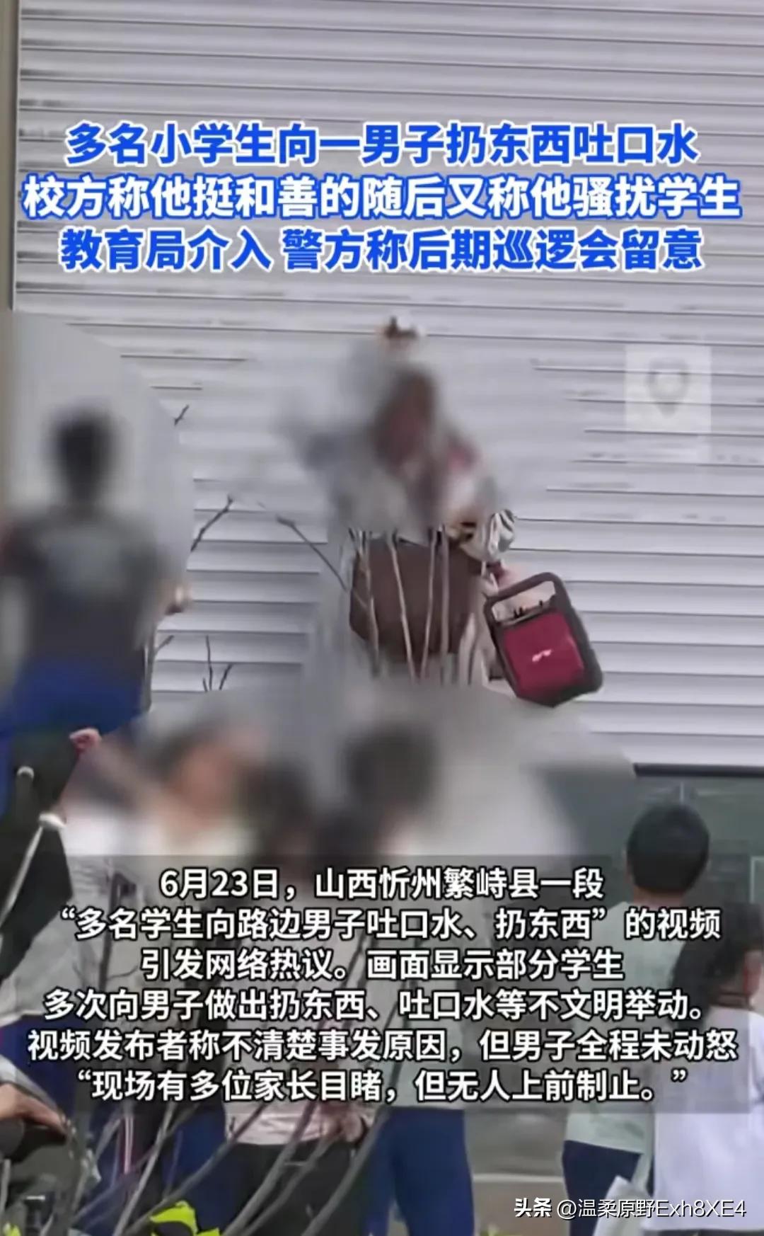 他做错了什么？山西繁峙县，6月23日。一名身穿灰色袍子的老人，被多名小学生吐口水