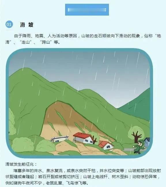 国家防办发布防台风十二条措施，浙江、福建维持防汛三级应急响应，江苏安徽启动四级响