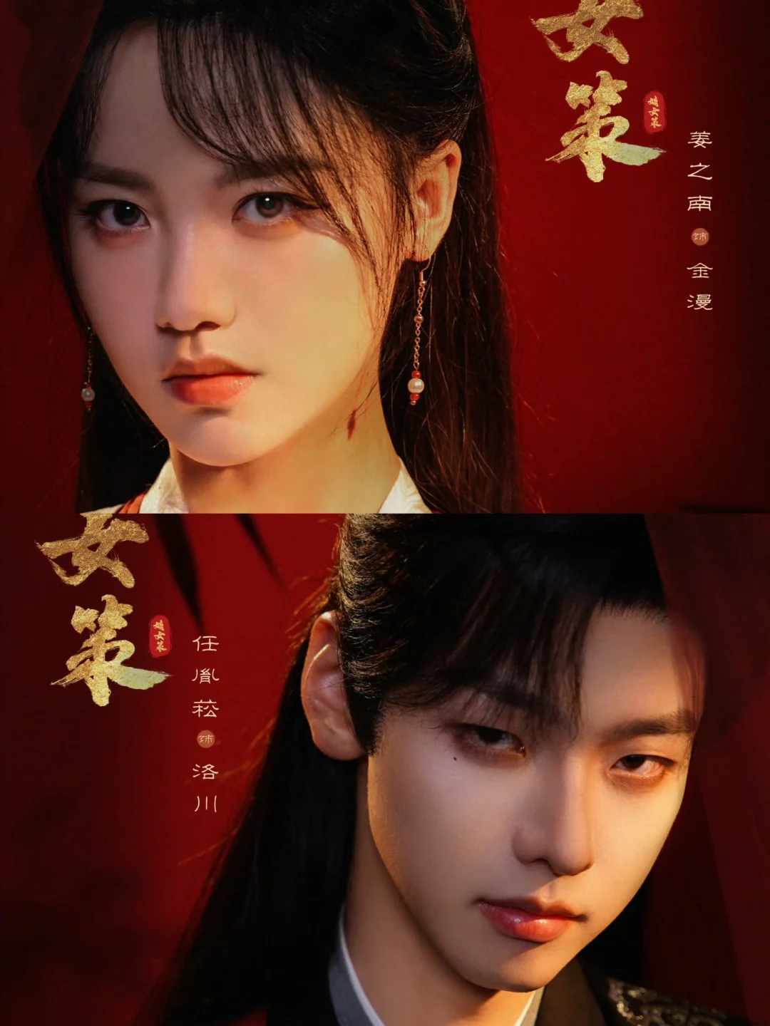 妈耶‼️钢铁直女➕抑制系疯犬‼️性张力拉满‼️ 	 🌷剧名：《嫡女策...