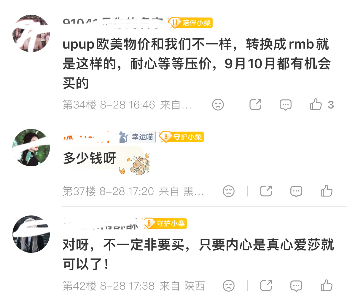 价格不合理不准小粉丝发超话还欧美物价 所以Lisa超话为什么Jennie含量那么