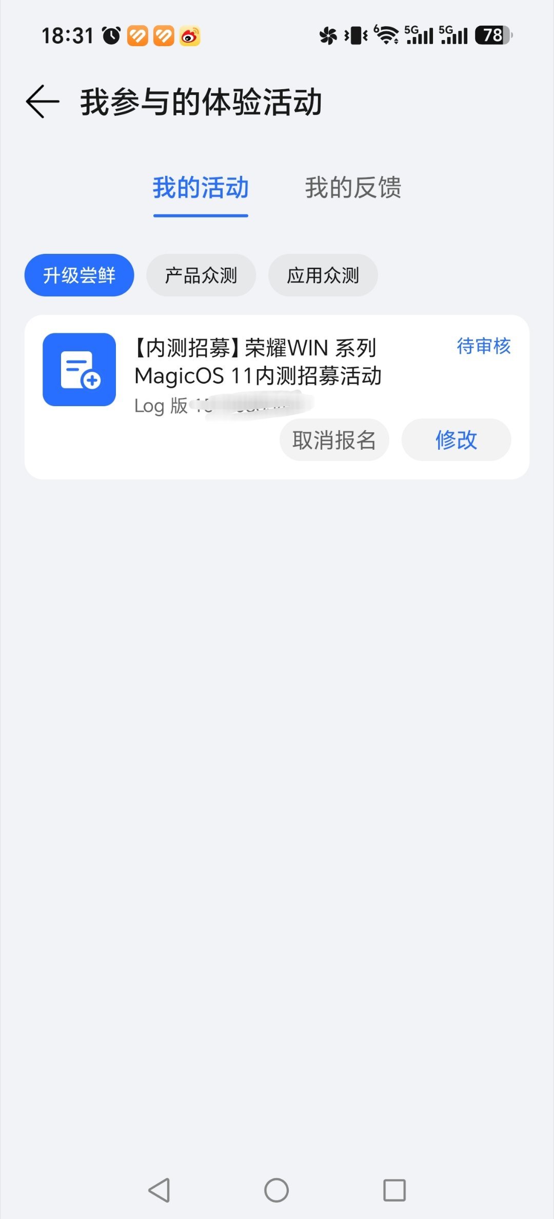 荣耀 MagicOS11 内测招募机型公布：荣耀 Magic V6、V5，Mag