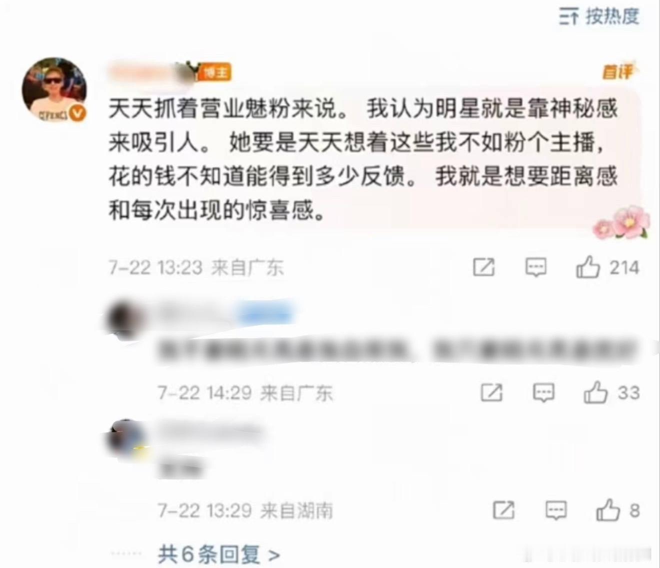 他/她还有多少惊喜哈哈哈哈哈哈 