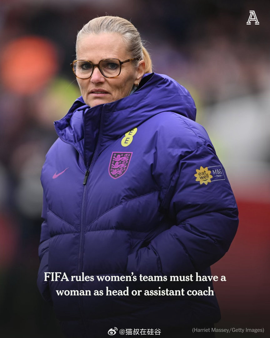 国际足联（FIFA）于2026年3月19日通过了一项具有里程碑意义的新规，旨在显