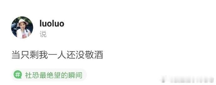 当代社恐最绝望的瞬间[拜拜] ​​​​