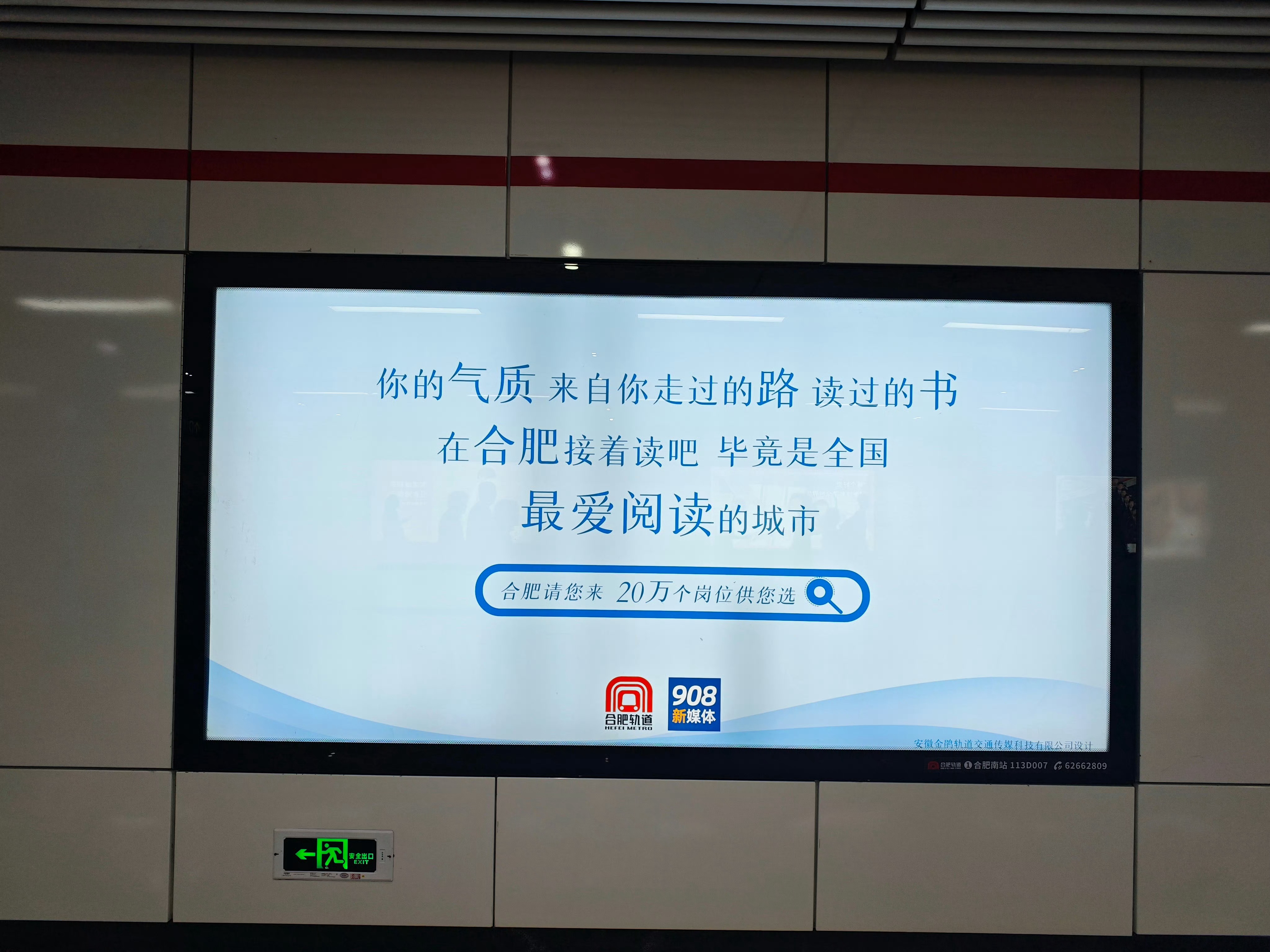 【宏民内容预告:合肥的科技互联网行业】未来三天，我将在合肥走访，这次主要探寻合肥