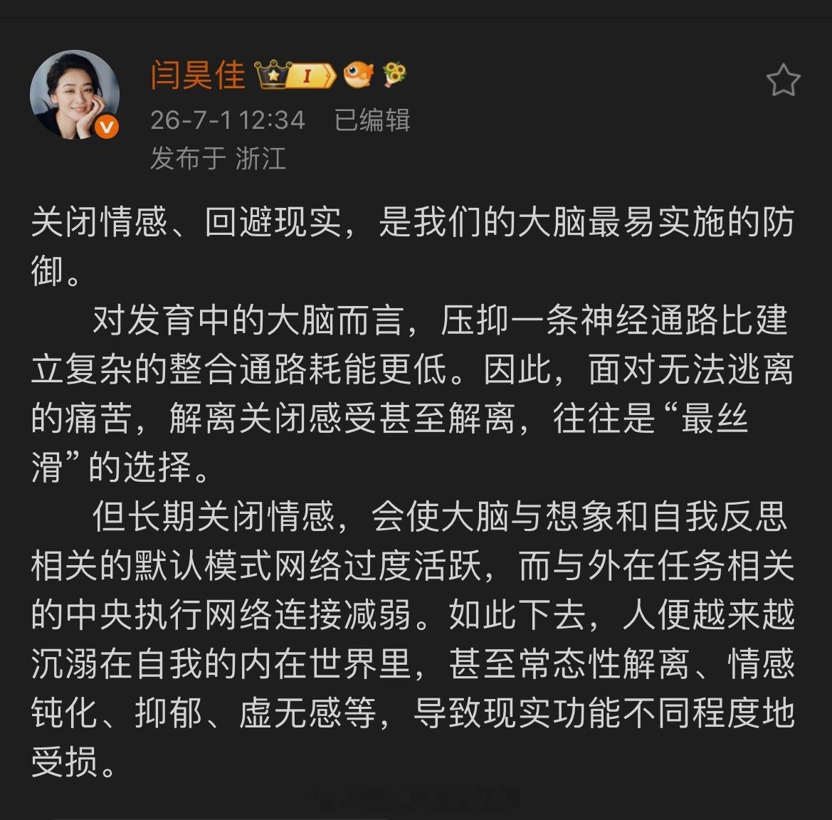刷微博，想起小时候看《哈利波特》，对于哈利一直学不会大脑封闭术，很有点怒其不争。