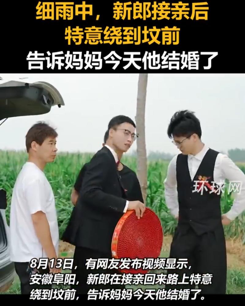 安徽阜阳，一场婚礼让无数网友瞬间破防，当天新人顺利接亲，返程路上天降小雨，路面湿