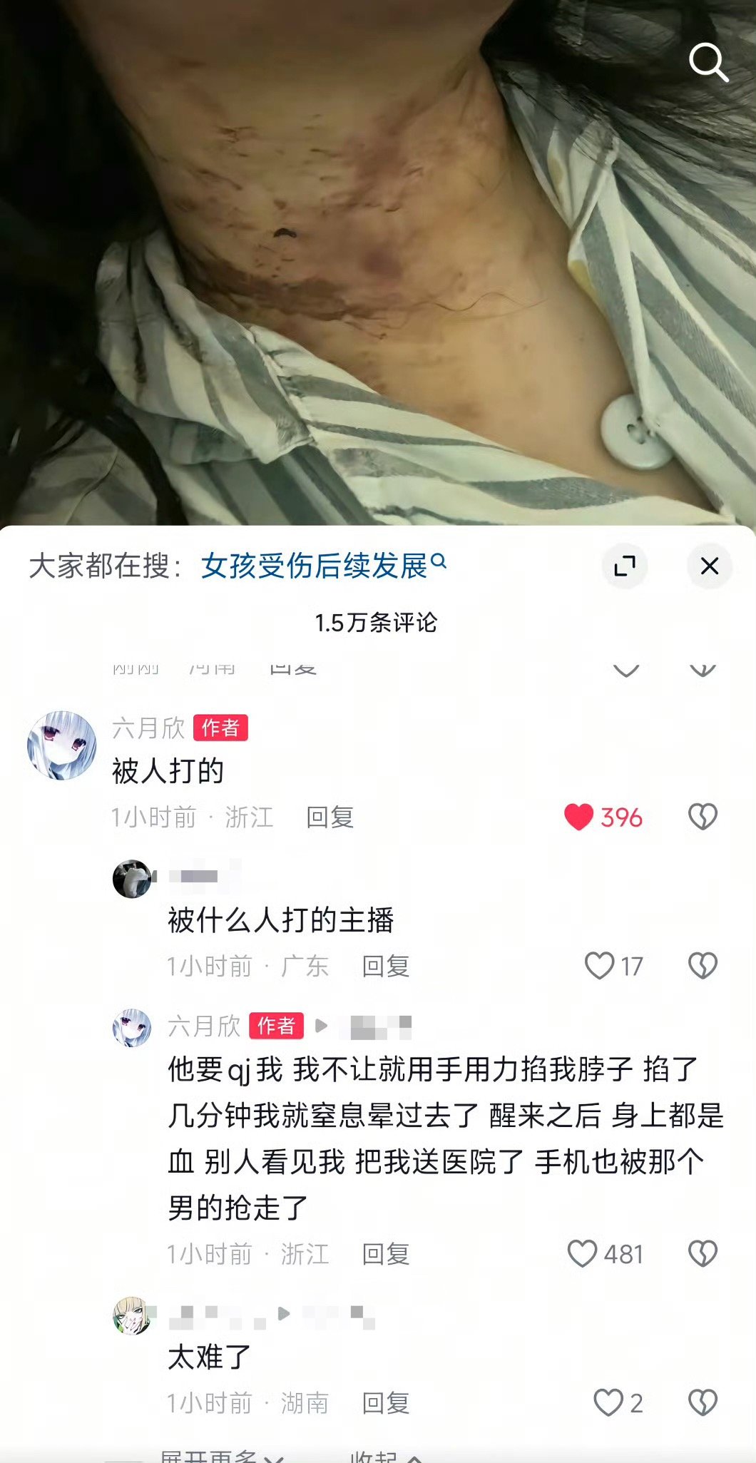 一个陌生男的把一个女生堵在厕所 进行殴打 掐脖和强奸 这居然能被定性为纠纷吗？女