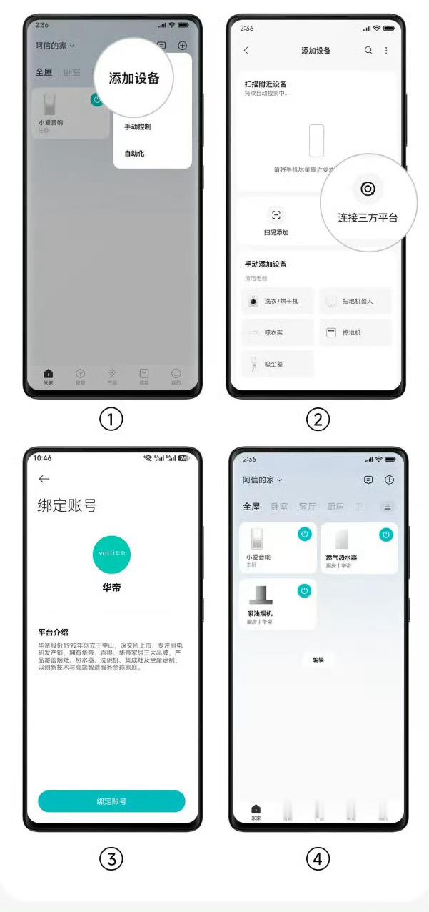 华帝智能烟机已接入米家App华帝智能烟机已经正式接入米家 App，可以通过小米澎