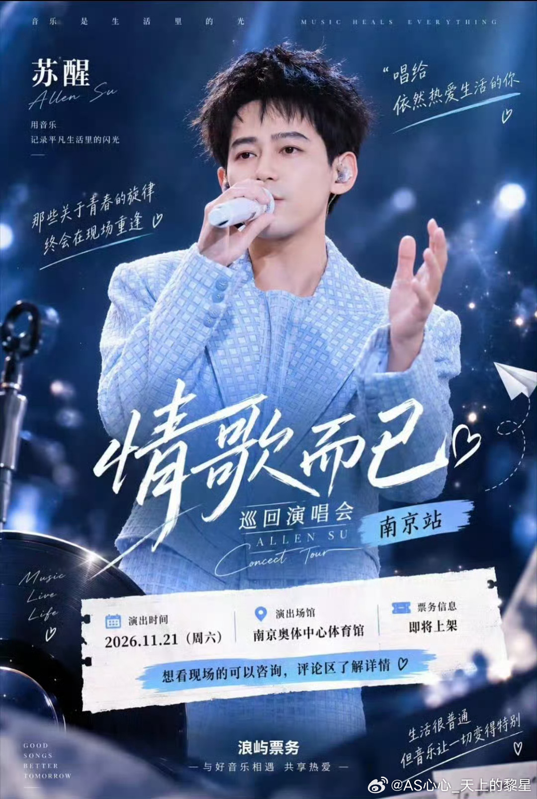 苏醒不借钱不转发不录VCR苏醒虽然嘴上说这样，但他是个热心肠，朋友向他借钱，他二