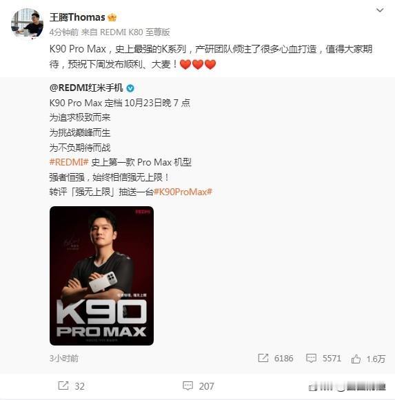王腾之前被小米炒了鱿鱼，因为泄密违规啥的，挺严肃的事儿。但昨天他居然还在微博给红
