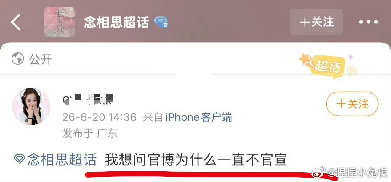鱼丝天天定女选男一念男主没换 老鱼被踢了某火兰🥩现在都没官宣关注她一天天的给自