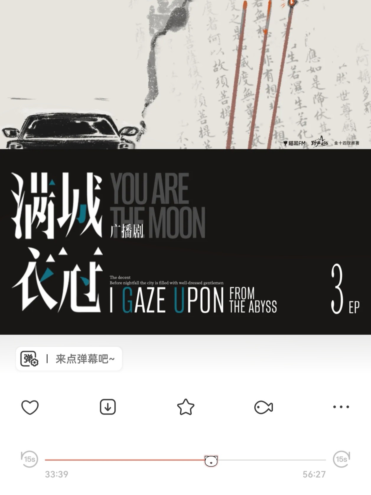 不闹了周五专注晨梅 专注满城衣冠 