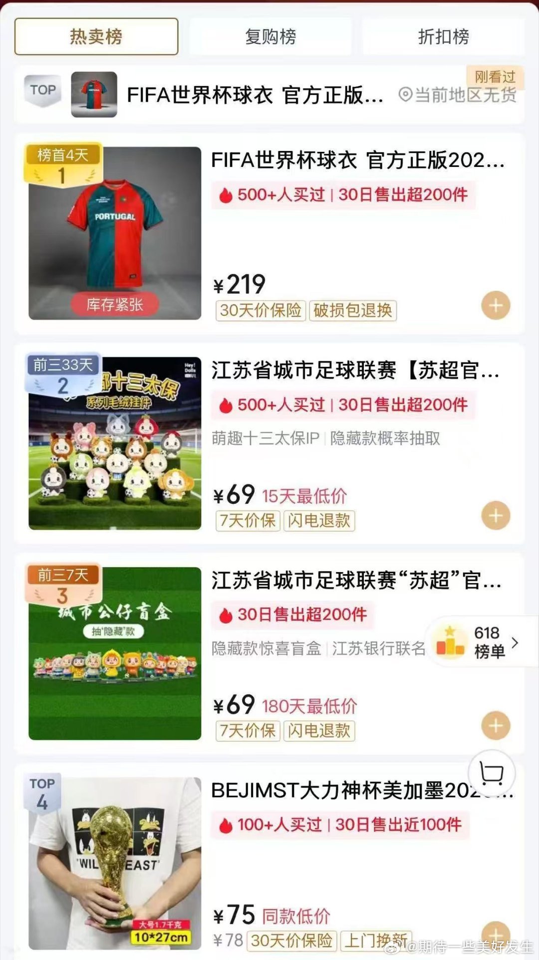 C罗率领葡萄牙队抵达美国 葡萄牙队开启海外征战模式，C罗保持着巅峰水准迎接比赛。