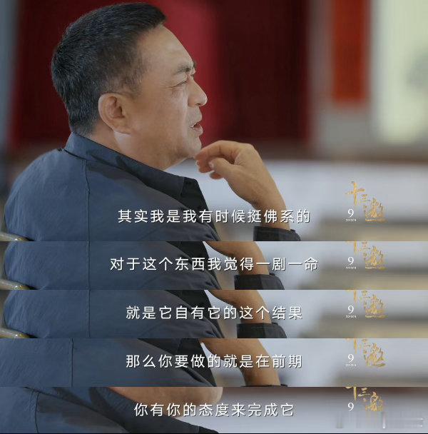 张嘉益时隔9年再上专访张嘉益时隔9年的专访来啦！《十三邀》里他说戏是从生活里捡的