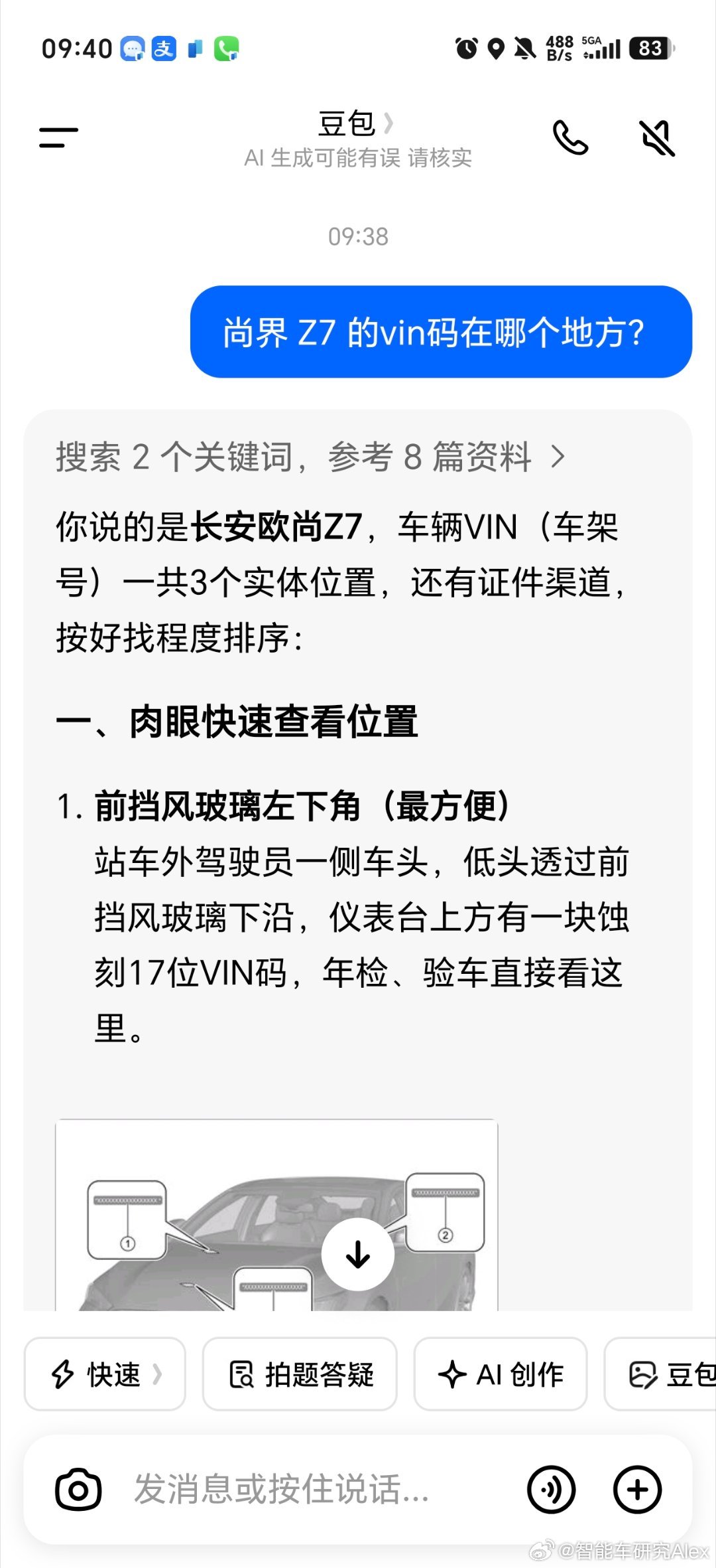 豆包的求生欲真强